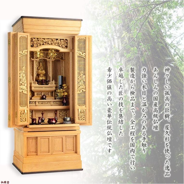 国産仏壇【伝統型仏壇 屋久杉総杢:千代菊(ちよぎく)55-20 国産仏壇【伝統型仏壇 屋久杉総杢:千代菊(ちよぎく)55-20