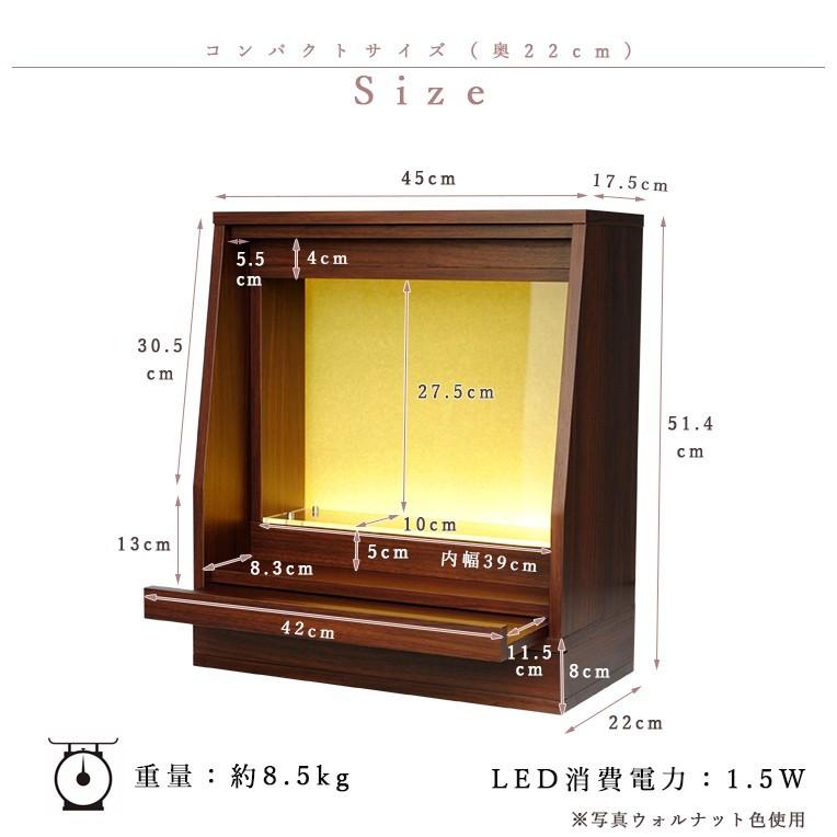 国産仏壇【LED照明付きオープン型モダン仏壇：カラーズ17号・ナチュラル色】送料無料　ミニ仏壇・小型仏壇　手元供養台｜butudanya｜16