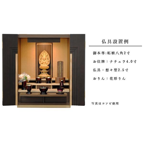 家具調仏壇に成ります！ 国産モダン家具調仏壇【ダイナ18号・コンビ】・ミニ仏壇・上置仏壇