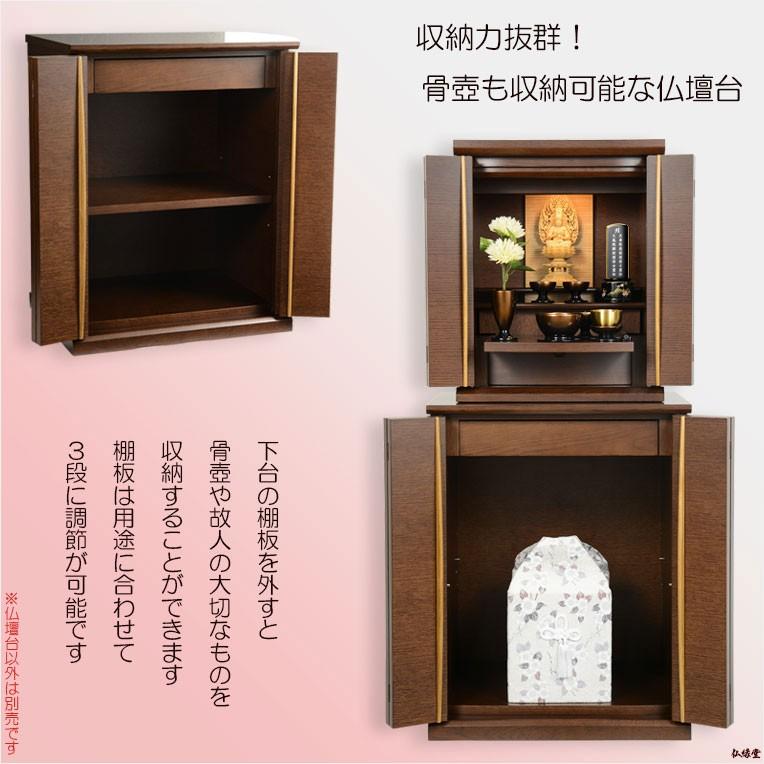 国産仏壇【無垢板使用の贅沢な造り・収納式椅子付き仏壇台 ノア 国産仏壇【無垢板使用の贅沢な造り・収納式椅子付き仏壇台 ノア