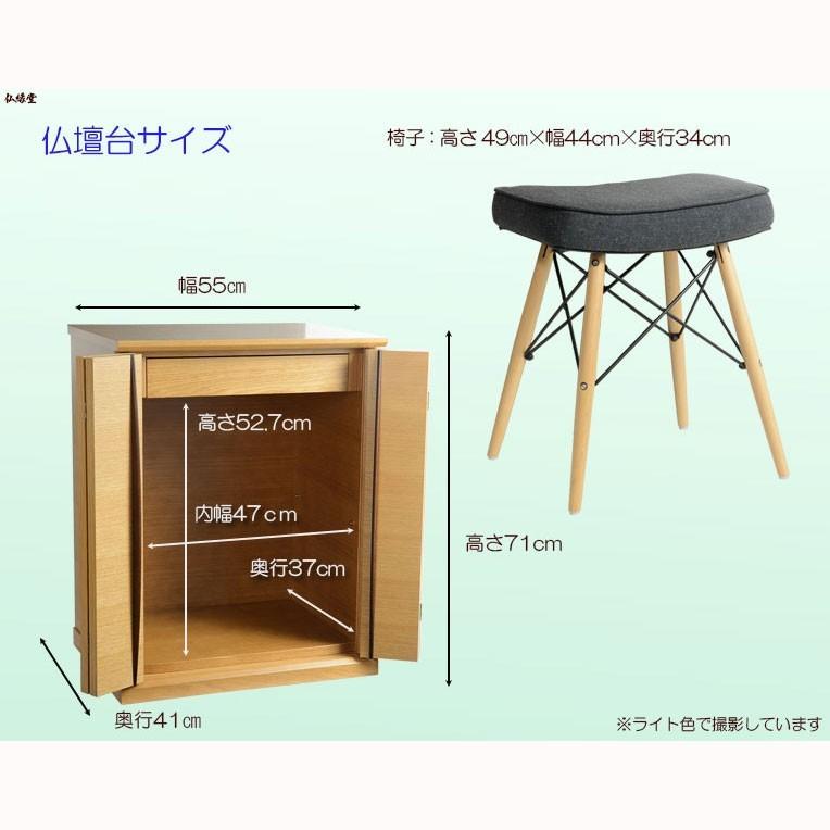 国産仏壇【無垢板使用の贅沢な造り・収納式椅子付き仏壇台 ノア 国産仏壇【無垢板使用の贅沢な造り・収納式椅子付き仏壇台 ノア