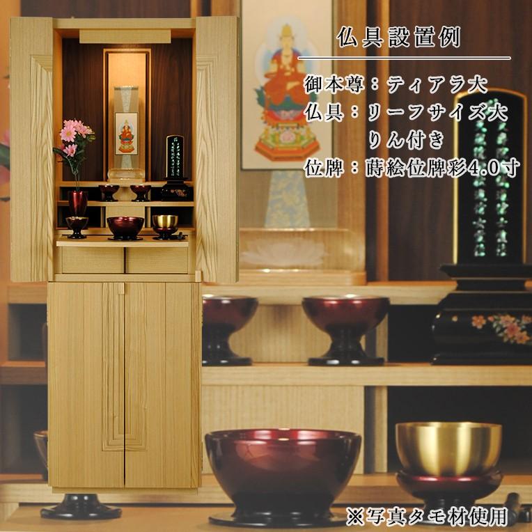 国産モダン家具調仏壇【ダイナ43-14号・コンビ】・ミニ仏壇・上 国産モダン家具調仏壇【ダイナ43-14号・コンビ】・ミニ仏壇・上