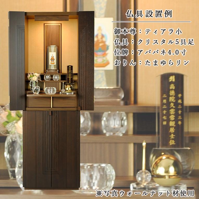 国産モダン家具調仏壇【ダイナ43-14号・タモ無垢】・ミニ仏壇 国産モダン家具調仏壇【ダイナ43-14号・タモ無垢】・ミニ仏壇