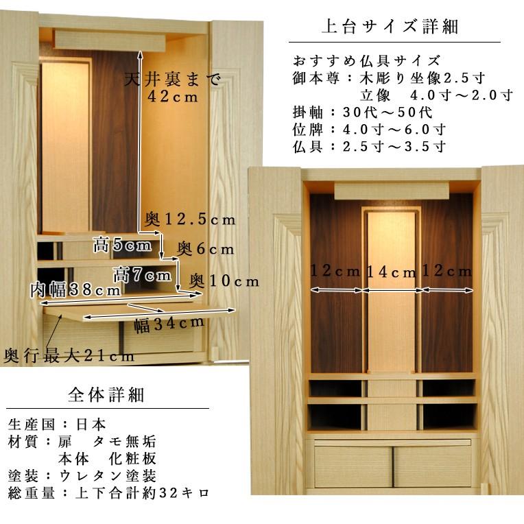 国産モダン家具調仏壇【ダイナ43-14号・タモ無垢】・ミニ仏壇 国産モダン家具調仏壇【ダイナ43-14号・タモ無垢】・ミニ仏壇