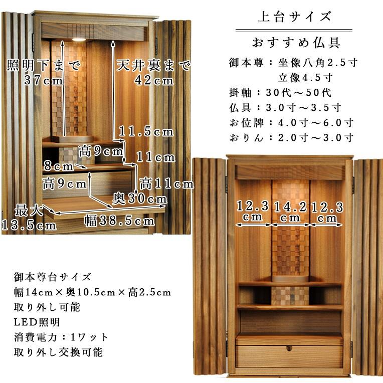 国産モダン家具調仏壇【シャーウッド46×15・ウォールナット無垢 国産モダン家具調仏壇【シャーウッド46×15・ウォールナット無垢