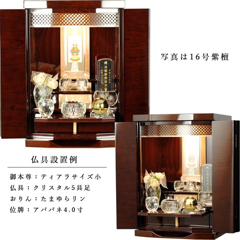 仏壇】【モダン仏壇:麗華(れいか)18号】紫檀突板・艶有り塗装 仏壇】【モダン仏壇:麗華(れいか)18号】紫檀突板・艶有り塗装