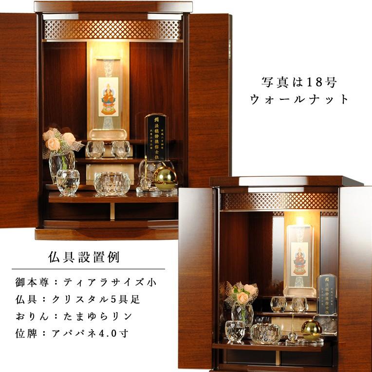 仏壇】【モダン仏壇：麗華（れいか）18号】紫檀突板・艶有り塗装・電装 