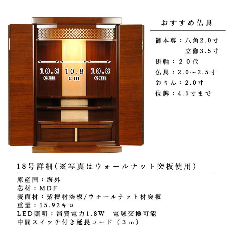仏壇】【モダン仏壇:麗華(れいか)18号】紫檀突板・艶有り塗装 仏壇】【モダン仏壇:麗華(れいか)18号】紫檀突板・艶有り塗装