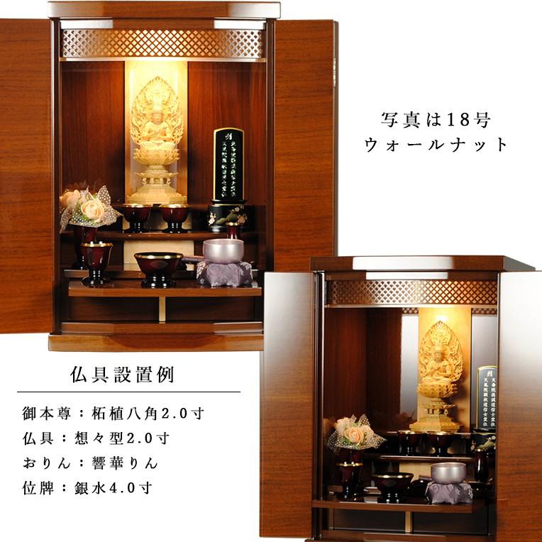 仏壇】【モダン仏壇:麗華(れいか)18号】ウォールナット突板 仏壇】【モダン仏壇:麗華(れいか)18号】ウォールナット突板