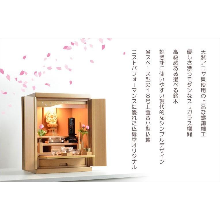 入荷未定)モダン仏壇【現代調リビング仏壇:天然貝使用螺鈿付き 入荷未定)モダン仏壇【現代調リビング仏壇:天然貝使用螺鈿付き