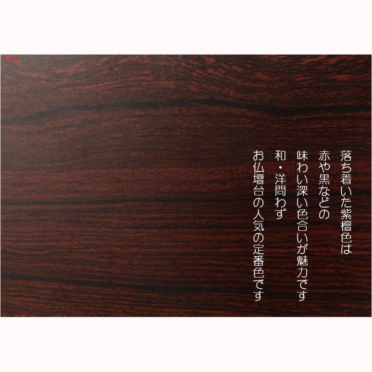 仏壇台【便利な収納式椅子付き・ラクラク仏壇台:ドマーニ 紫檀 仏壇台【便利な収納式椅子付き・ラクラク仏壇台:ドマーニ 紫檀