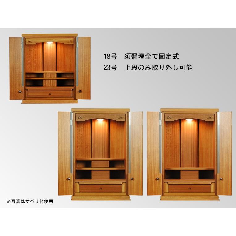 入荷未定）現代調モダン仏壇【ルーチェ23号 天然ブナ材 ボルドー