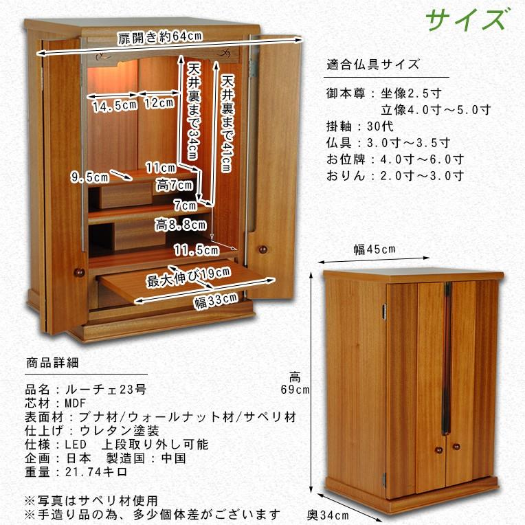 木目調 モダン仏壇　美品 入荷未定）現代調モダン仏壇【ルーチェ23号 天然ブナ材 ボルドー