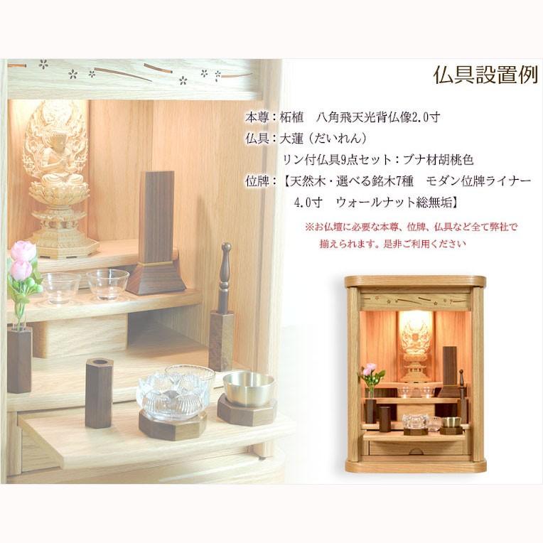 入荷未定)モダン仏壇【省スペース型・巻き戸扉:蕗桜(ふきざく 入荷未定)モダン仏壇【省スペース型・巻き戸扉:蕗桜(ふきざく