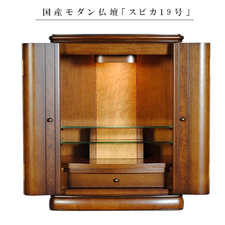 国産仏壇【スピカ19号 タモ材 ダーク色】家具調仏壇 モダン仏壇 国産仏壇【スピカ19号 タモ材 ダーク色】家具調仏壇 モダン仏壇