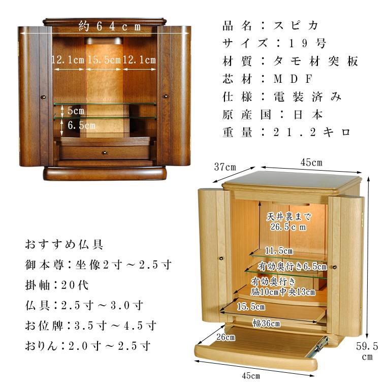 国産仏壇【スピカ19号 タモ材 クリア色】家具調仏壇 モダン仏壇 国産仏壇【スピカ19号 タモ材 クリア色】家具調仏壇 モダン仏壇