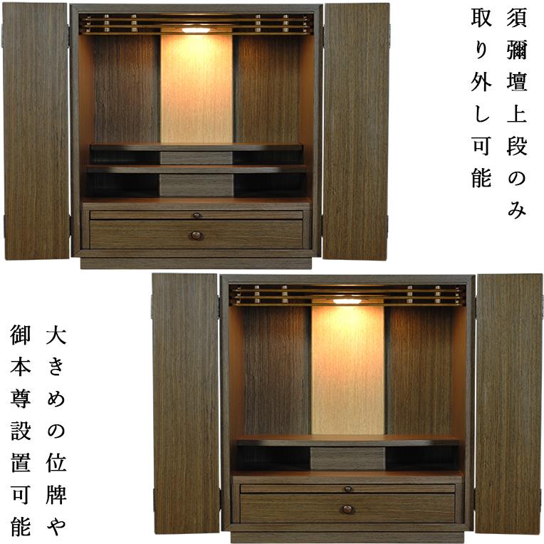 天然木欄間・タモ調モダン仏壇【初音（はつね）18号 ワイド型 LED照明付き ダーク色】送料無料hsnwd18の画像