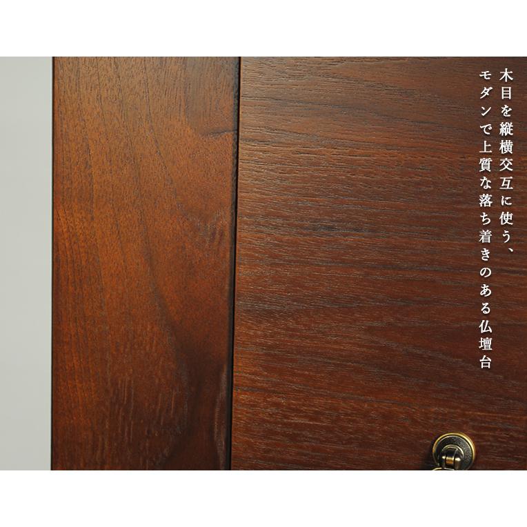 モダン仏壇台・納骨壇【風雅(ふうが)ウォールナット材】送料 モダン仏壇台・納骨壇【風雅(ふうが)ウォールナット材】送料