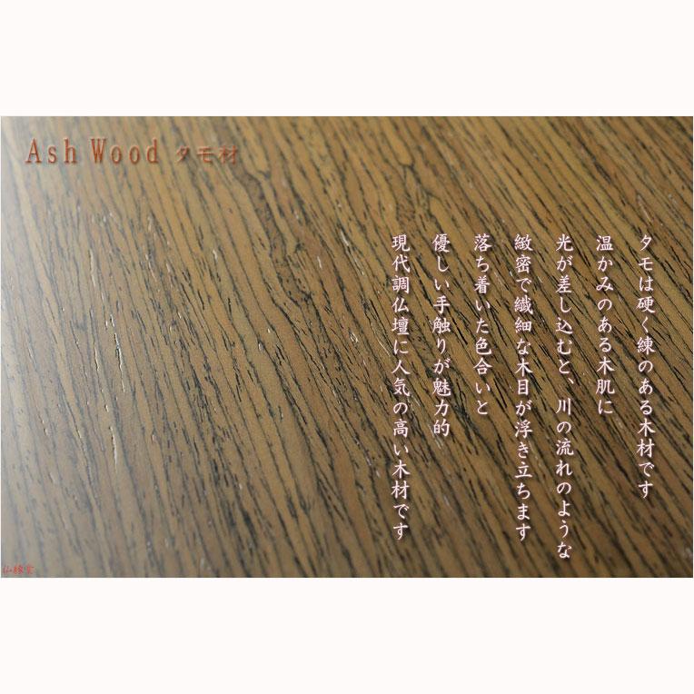 現代調モダン仏壇【天然タモ杢 幻想的で優美な絵柄:桜蝶 現代調モダン仏壇【天然タモ杢 幻想的で優美な絵柄:桜蝶