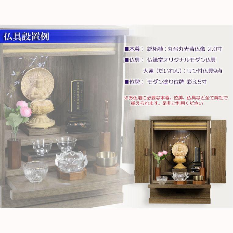 現代調モダン仏壇【天然タモ杢 幻想的で優美な絵柄:桜蝶 現代調モダン仏壇【天然タモ杢 幻想的で優美な絵柄:桜蝶