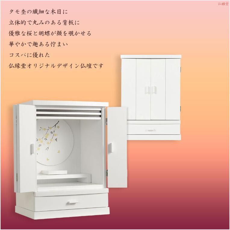 現代調モダン仏壇【天然タモ杢 幻想的で優美な絵柄:桜蝶 現代調モダン仏壇【天然タモ杢 幻想的で優美な絵柄:桜蝶