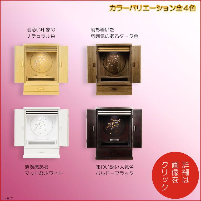 現代調モダン仏壇【天然タモ杢 幻想的で優美な絵柄:桜蝶 現代調モダン仏壇【天然タモ杢 幻想的で優美な絵柄:桜蝶