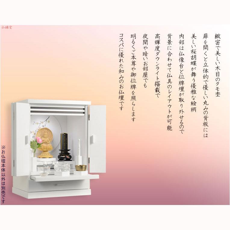 現代調モダン仏壇【天然タモ杢 幻想的で優美な絵柄:桜蝶 現代調モダン仏壇【天然タモ杢 幻想的で優美な絵柄:桜蝶