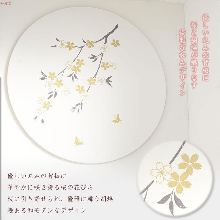 現代調モダン仏壇【天然タモ杢 幻想的で優美な絵柄:桜蝶 現代調モダン仏壇【天然タモ杢 幻想的で優美な絵柄:桜蝶