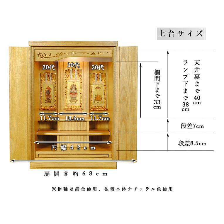 椅子付き・モダン仏壇【未来43号 総桐無垢材 白(ホワイト 椅子付き・モダン仏壇【未来43号 総桐無垢材 白(ホワイト