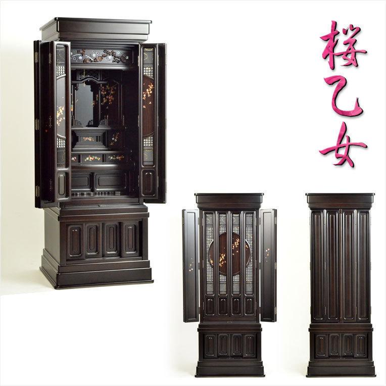 入荷未定）仏壇【現代的な伝統型仏壇 桜蒔絵/螺鈿仕様 桜乙女（さくら