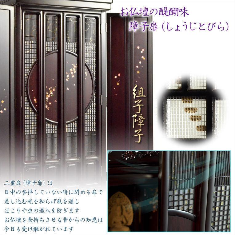 【新品未開封】 仏壇【現代的な伝統型仏壇　桜蒔絵/螺鈿仕様　桜乙女（さくらおとめ） 紫檀調45-15】送料無料 【YWU1704761457】(59708円)