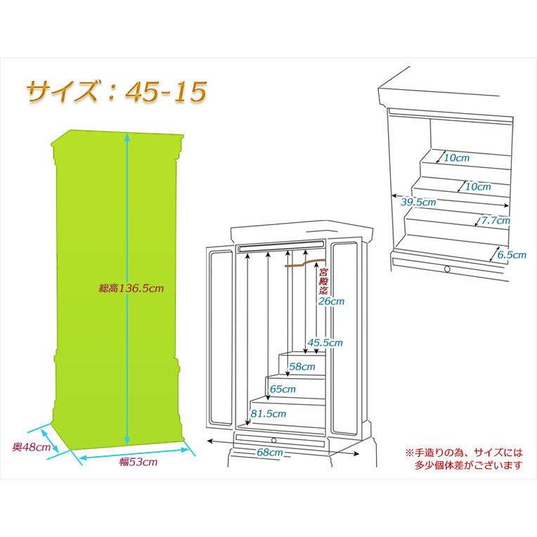 【新品未開封】 仏壇【現代的な伝統型仏壇　桜蒔絵/螺鈿仕様　桜乙女（さくらおとめ） 紫檀調45-15】送料無料 【YWU1704761457】(59708円)