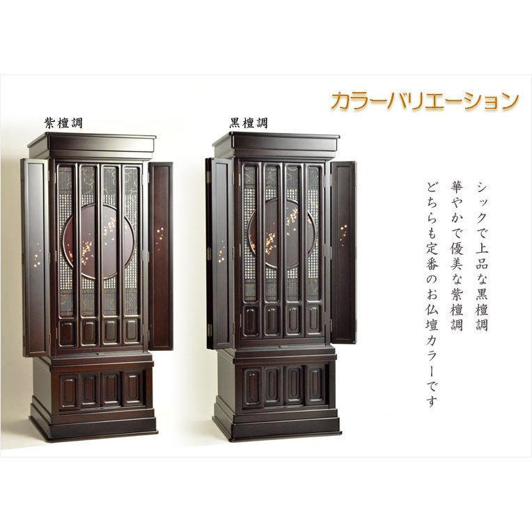 【新品未開封】 仏壇【現代的な伝統型仏壇　桜蒔絵/螺鈿仕様　桜乙女（さくらおとめ） 紫檀調45-15】送料無料 【YWU1704761457】(59708円)