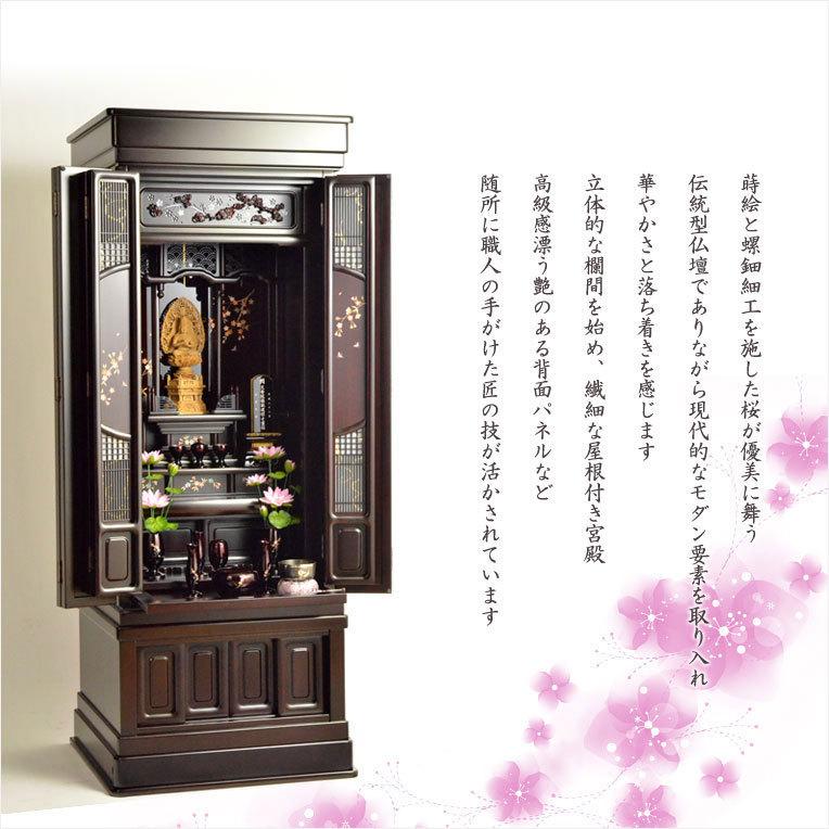 【新品未開封】 仏壇【現代的な伝統型仏壇　桜蒔絵/螺鈿仕様　桜乙女（さくらおとめ） 紫檀調45-15】送料無料 【YWU1704761457】(59708円)