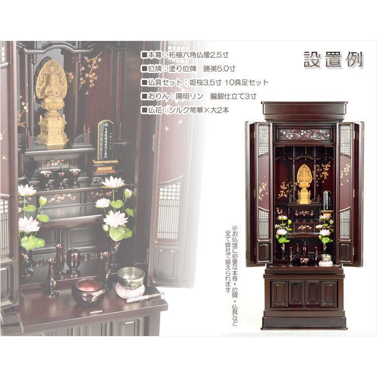 【新品未開封】 仏壇【現代的な伝統型仏壇　桜蒔絵/螺鈿仕様　桜乙女（さくらおとめ） 紫檀調45-15】送料無料 【YWU1704761457】(59708円)