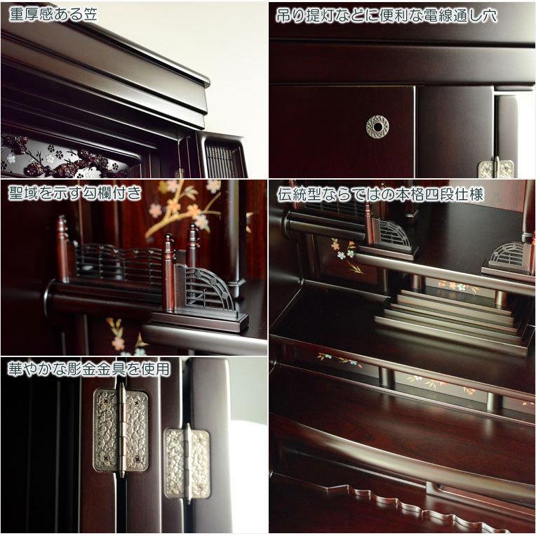 【新品未開封】 仏壇【現代的な伝統型仏壇　桜蒔絵/螺鈿仕様　桜乙女（さくらおとめ） 紫檀調45-15】送料無料 【YWU1704761457】(59708円)