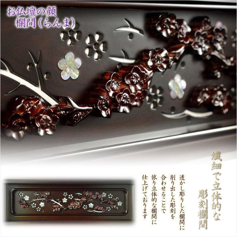 【新品未開封】 仏壇【現代的な伝統型仏壇　桜蒔絵/螺鈿仕様　桜乙女（さくらおとめ） 紫檀調45-15】送料無料 【YWU1704761457】(59708円)