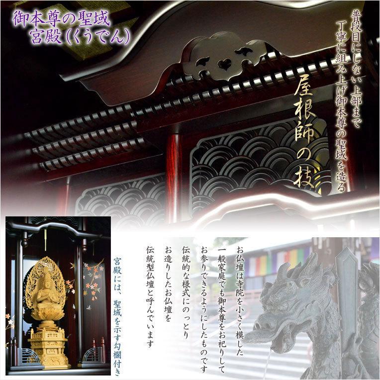 【新品未開封】 仏壇【現代的な伝統型仏壇　桜蒔絵/螺鈿仕様　桜乙女（さくらおとめ） 紫檀調45-15】送料無料 【YWU1704761457】(59708円)