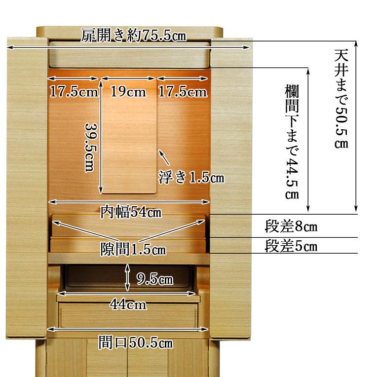 ビッグサイズ53号・モダン仏壇「ハイアット タモ材 ナチュラル色 ビッグサイズ53号・モダン仏壇「ハイアット タモ材 ナチュラル色