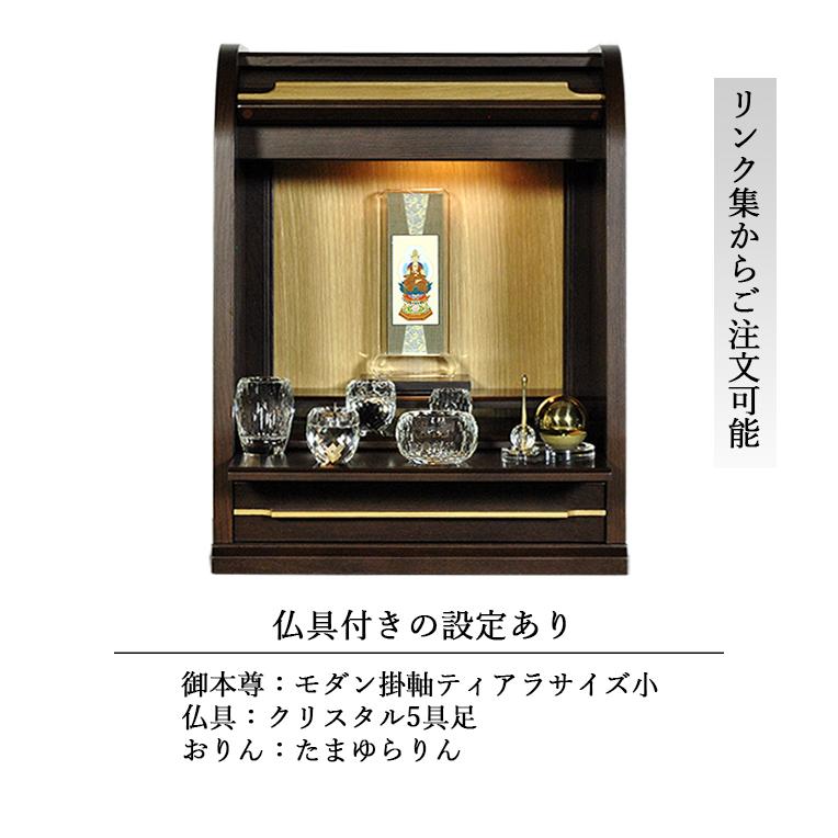 国産仏壇】モダン仏壇【イーグル18号・ナラ材・昇降シャッター扉 国産仏壇】モダン仏壇【イーグル18号・ナラ材・昇降シャッター扉