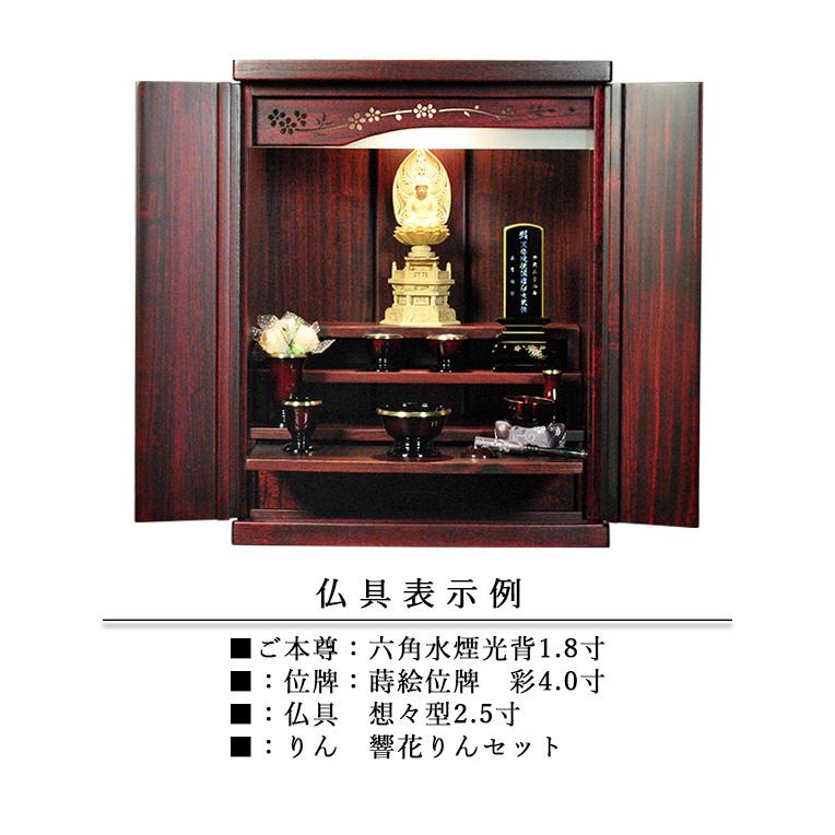 LED照明付き・桜欄間・曇りガラス・天然桐材・ミニ仏壇【新未来20号・黒（ブラック） 納骨壇】・家具調仏壇・モダン仏壇・送料無料_8