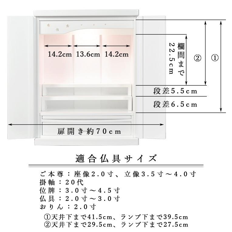 LED照明付き・桜欄間・曇りガラス・天然桐材・ミニ仏壇【新未来20号・白（ホワイト） 納骨壇】・家具調仏壇・モダン仏壇・送料無料｜butudanya｜07