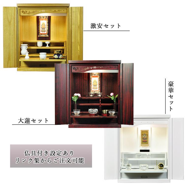 LED照明付き・桜欄間・曇りガラス・天然桐材・ミニ仏壇【新未来20号・白（ホワイト） 納骨壇】・家具調仏壇・モダン仏壇・送料無料_9