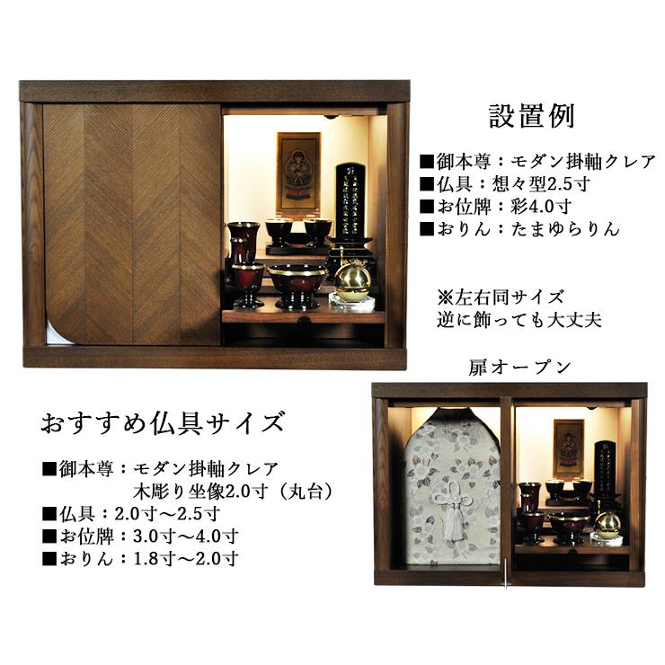 納骨型ミニモダン仏壇【ルークス14号 タモ材 ライト色】LED照明 納骨型ミニモダン仏壇【ルークス14号 タモ材 ライト色】LED照明