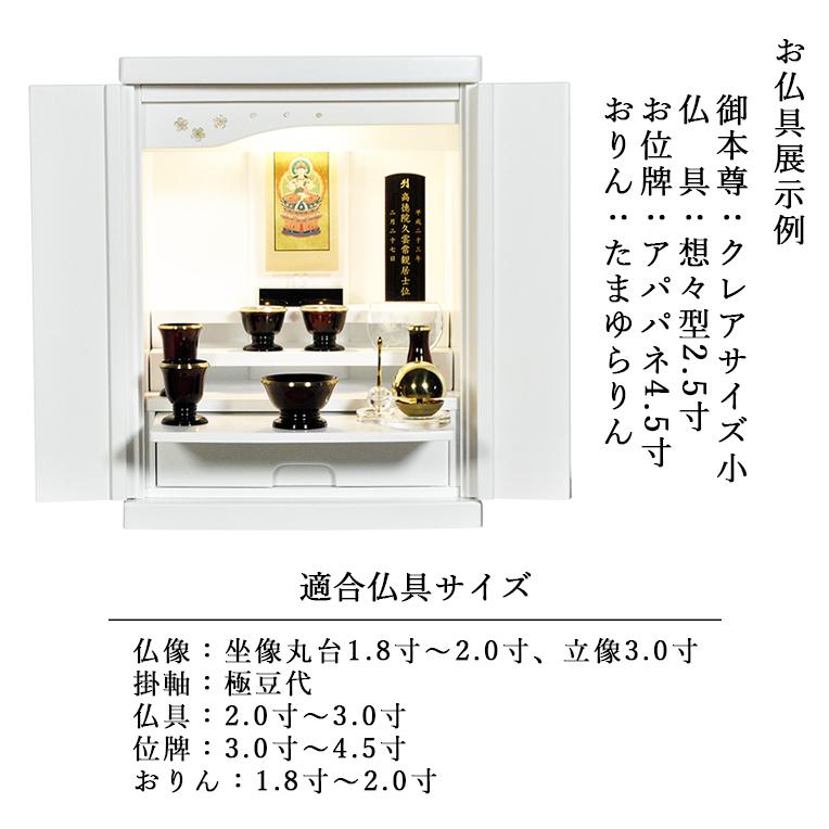 本格三段式・LED照明付き・桜欄間・曇りガラス・桐材・ミニ仏壇 本格三段式・LED照明付き・桜欄間・曇りガラス・桐材・ミニ仏壇