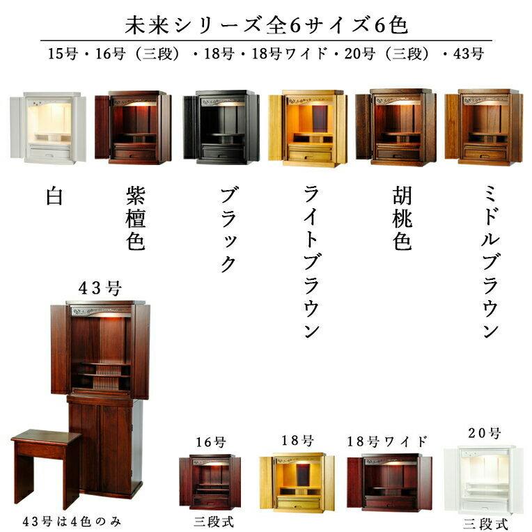 本格三段式・LED照明付き・桜欄間・曇りガラス・桐材・ミニ仏壇 本格三段式・LED照明付き・桜欄間・曇りガラス・桐材・ミニ仏壇