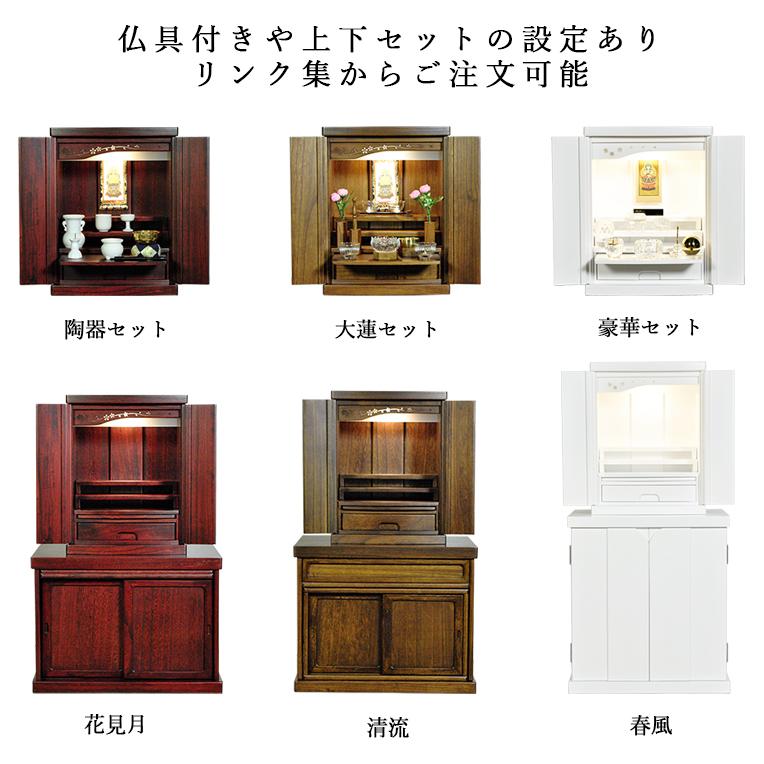 本格三段式・LED照明付き・桜欄間・曇りガラス・桐材・ミニ仏壇 本格三段式・LED照明付き・桜欄間・曇りガラス・桐材・ミニ仏壇