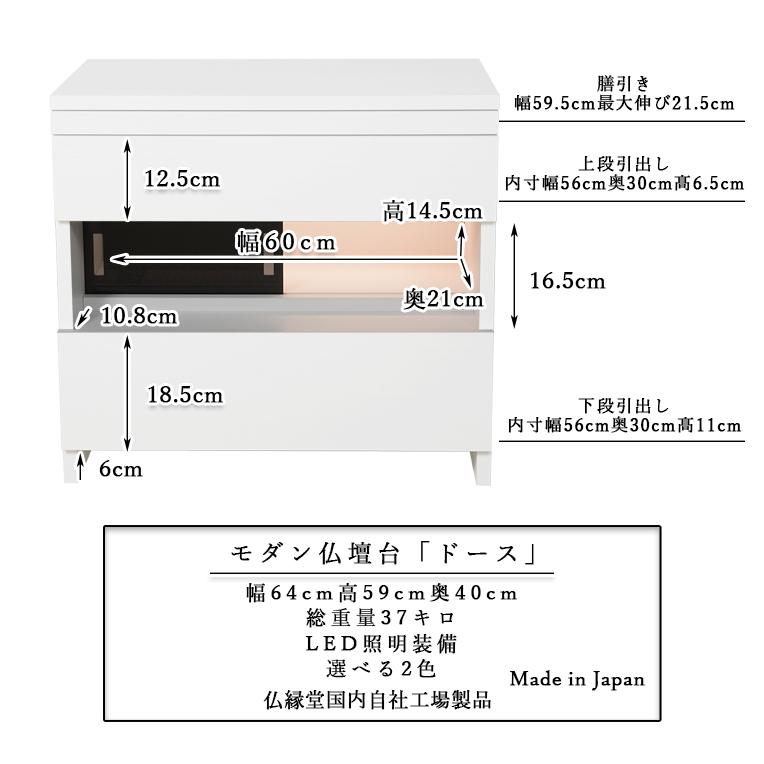 国産モダン仏壇台【ドース　ウォールナット色】LED付き　手元供養　ラクラク家財便にて発送　送料無料｜butudanya｜07