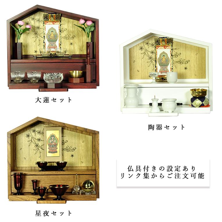 メモリアルオープン型仏壇【桜屋（さくらや）紫檀色】安全な香炉台付き・総桐材・軽い・ミニ仏壇　送料無料_9