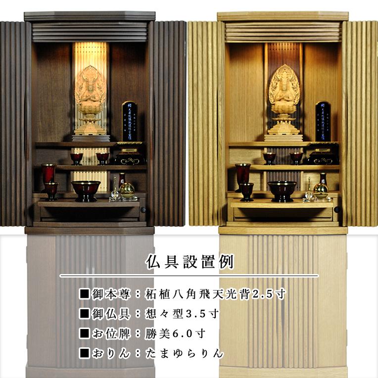 高品質モダン仏壇【スパロー43号 オークライト】LED照明付き 高品質モダン仏壇【スパロー43号 オークライト】LED照明付き